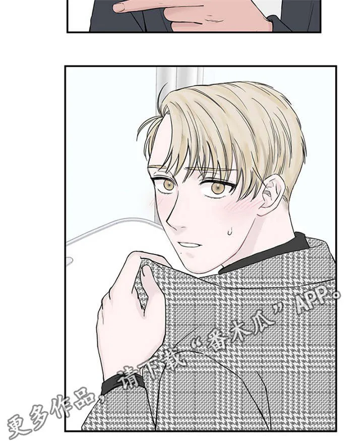迷惑行动漫画漫画,第12章：再次遇见20图