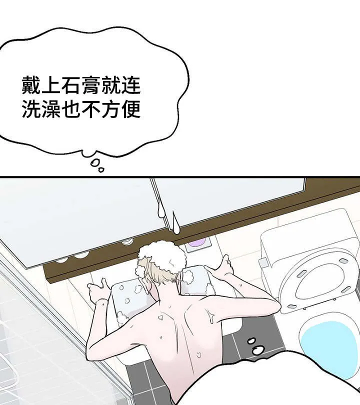 迷惑行动漫画漫画,第30章：幻想破灭1图