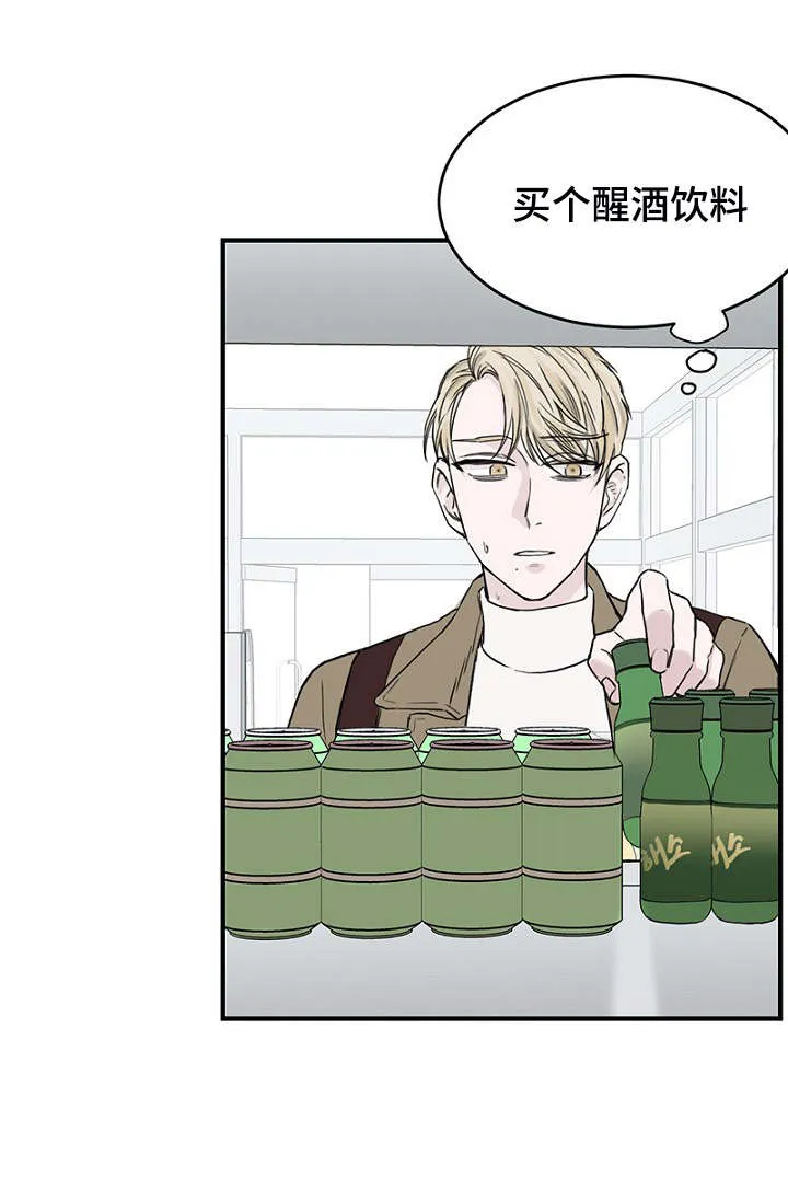 神秘行动漫画漫画,第3章：上课迟到14图