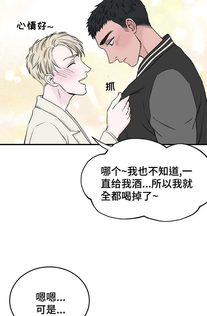 迷惑魔王漫画漫画,第20章：陪同回家4图