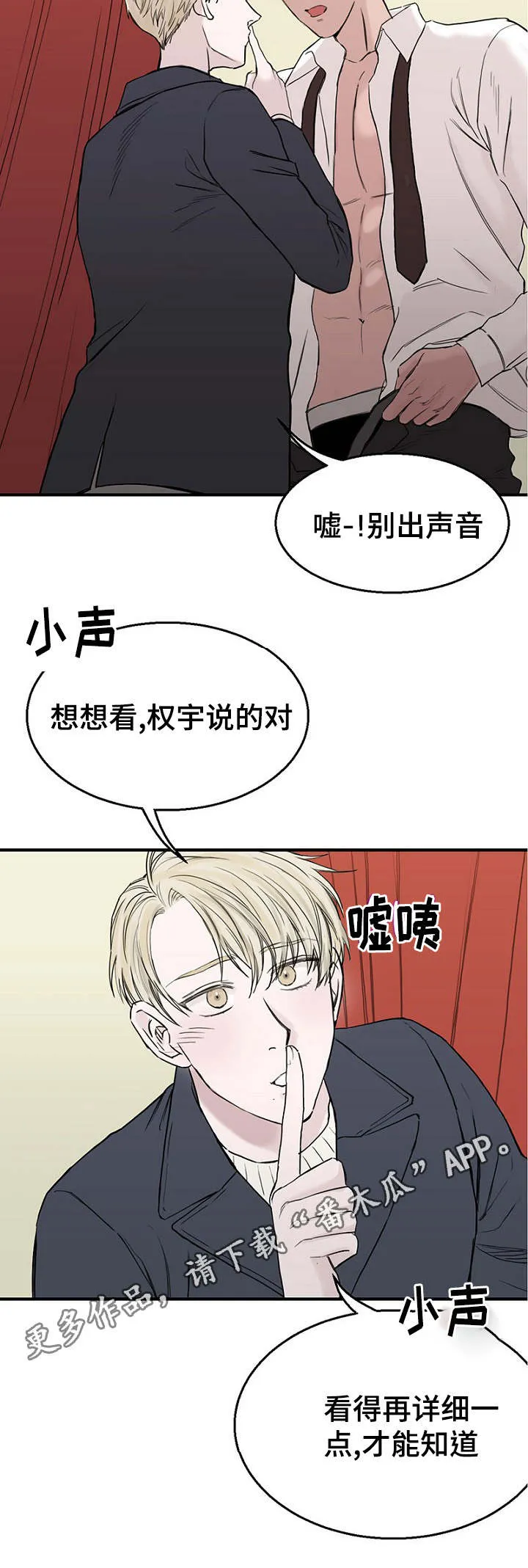 迷惑行动漫画漫画,第27章：一起逛街30图
