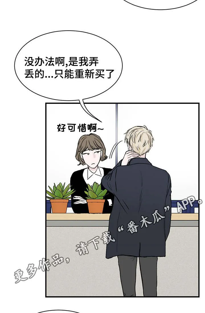 万端珊瑚事件簿迷惑行动要怎么选漫画,第26章：假装偶遇3图