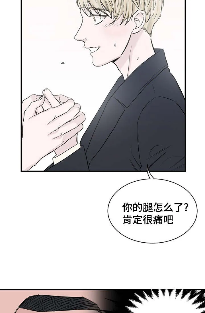 万端珊瑚事件簿迷惑行动要怎么选漫画,第26章：假装偶遇17图