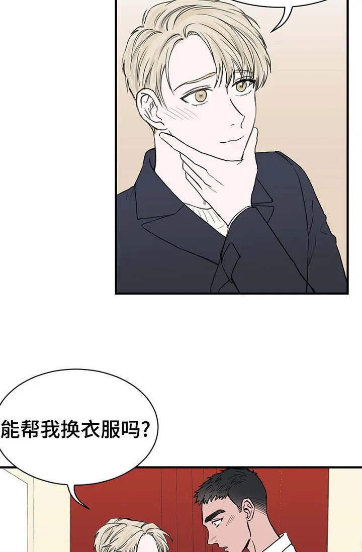 迷惑行动漫画漫画,第28章：更衣间的故事5图