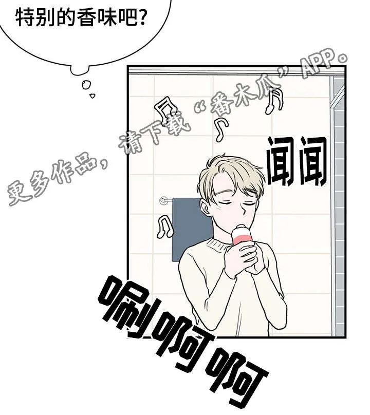 迷惑行动漫画漫画,第29章：收到礼物煮面报答24图
