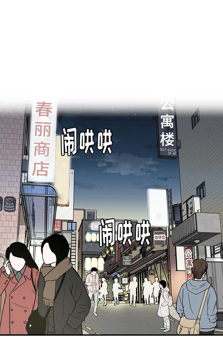 迷惑行动漫画漫画,第18章：新生聚会22图