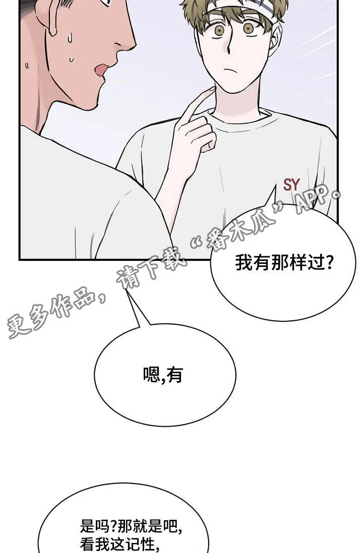万端珊瑚事件簿迷惑行动要怎么选漫画,第26章：假装偶遇24图
