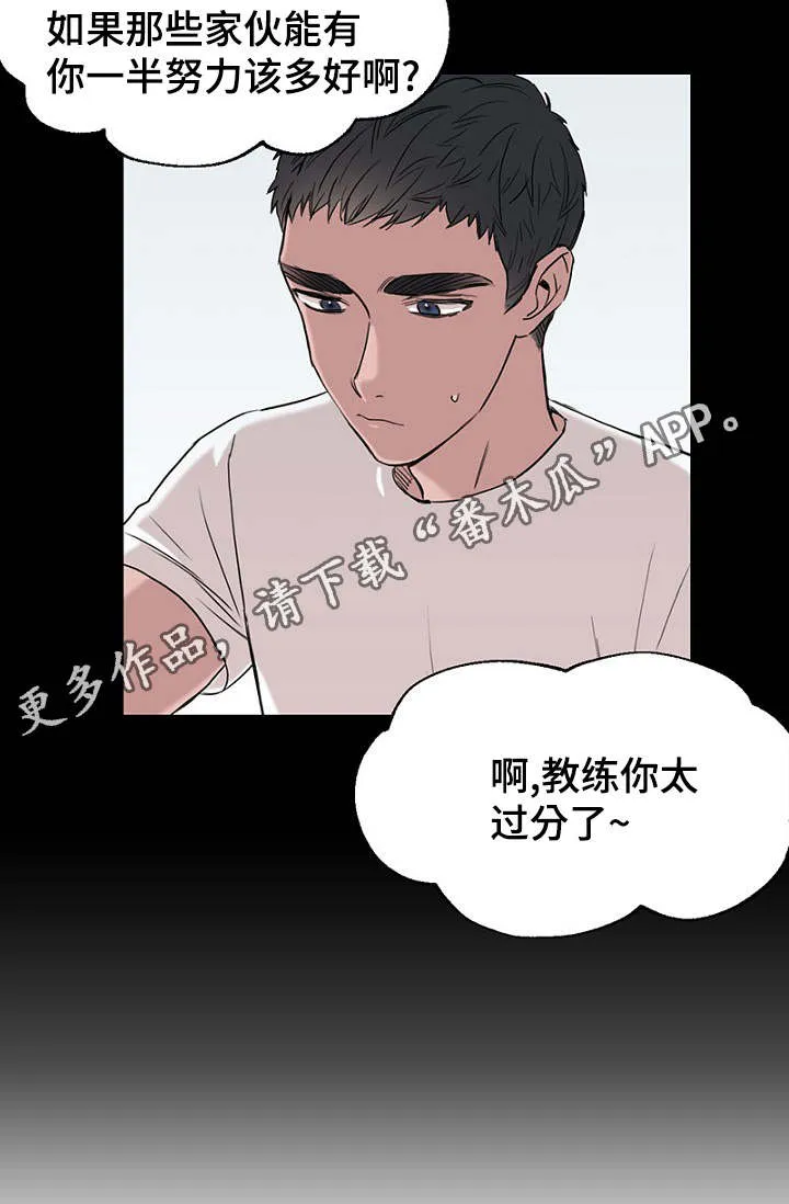 日剧迷惑行为漫画,第33章：做梦25图