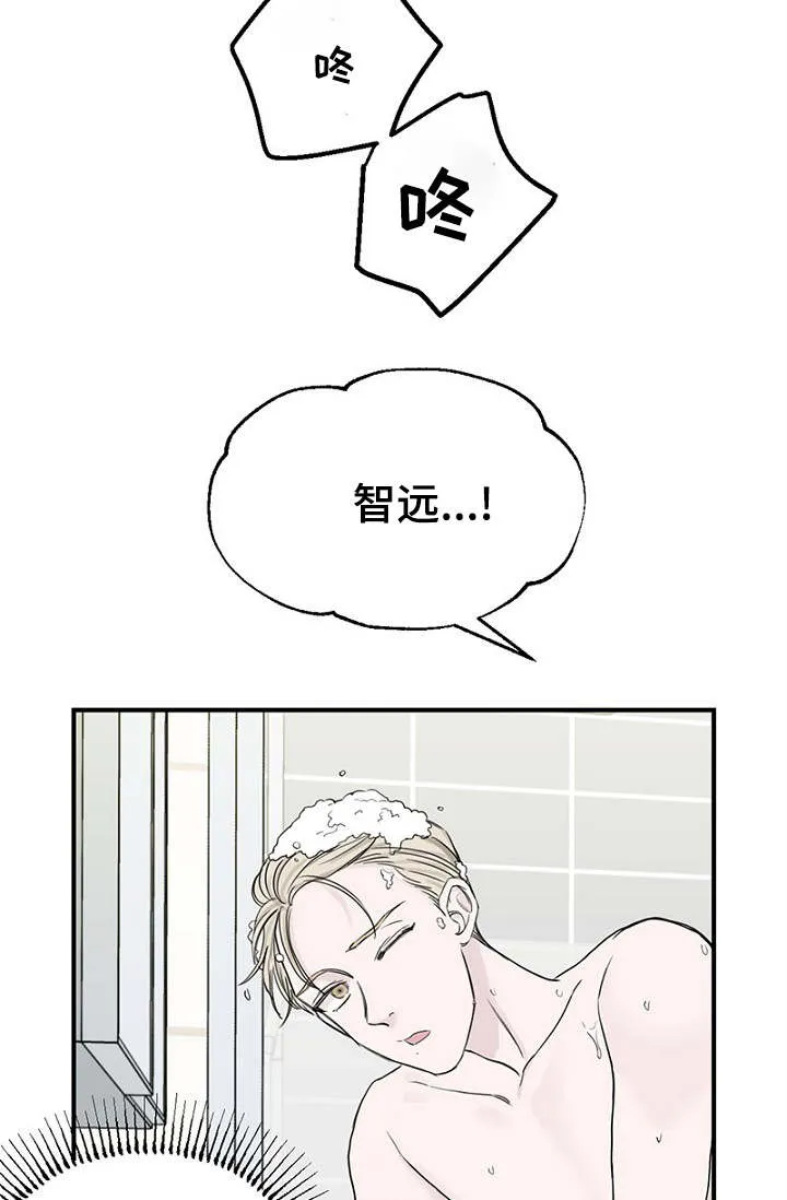 迷惑行动漫画漫画,第30章：幻想破灭3图
