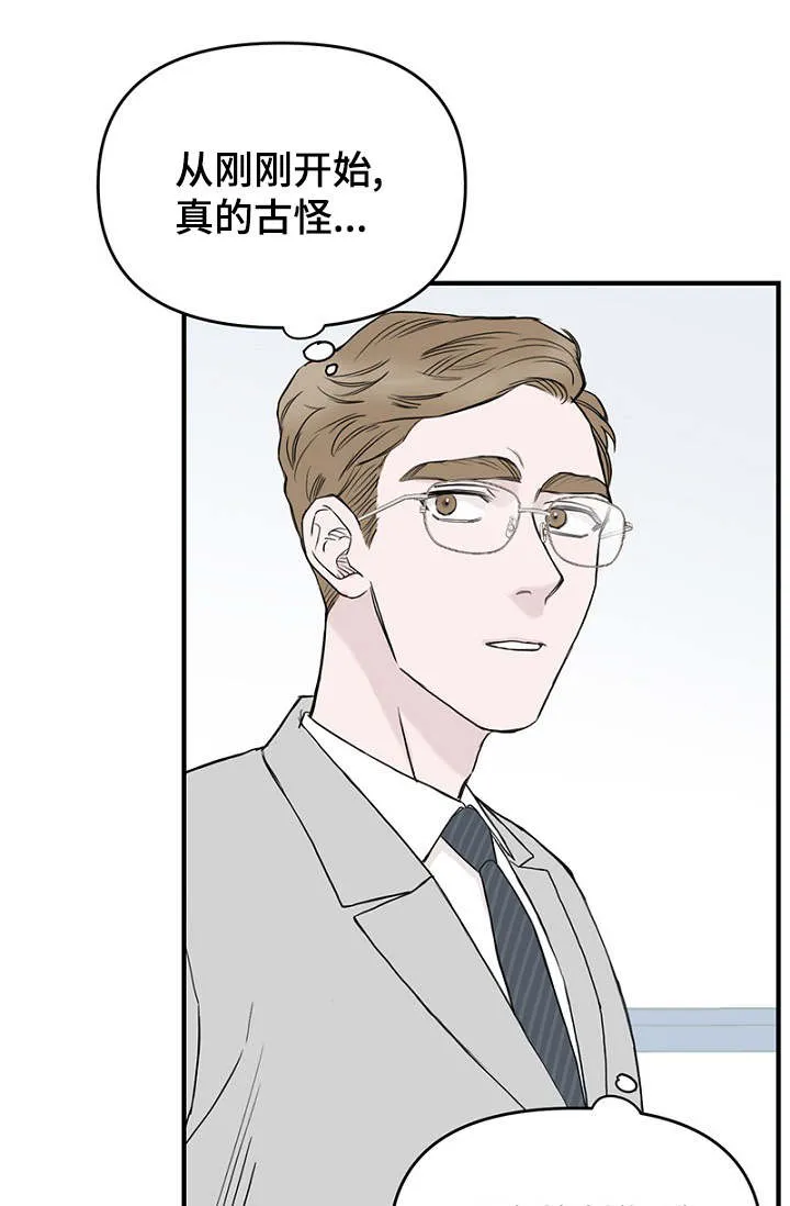 人鱼迷惑漫画漫画,第31章：幻想再次破灭25图