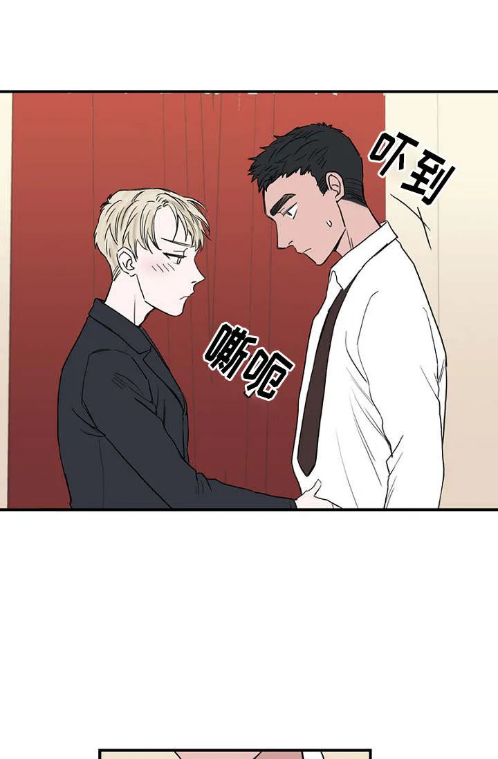 迷惑行动漫画漫画,第28章：更衣间的故事3图