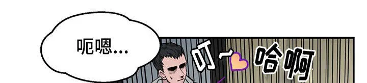 迷惑行动漫画漫画,第1章：酒吧奇遇22图