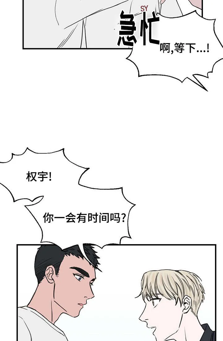 万端珊瑚事件簿迷惑行动要怎么选漫画,第26章：假装偶遇19图