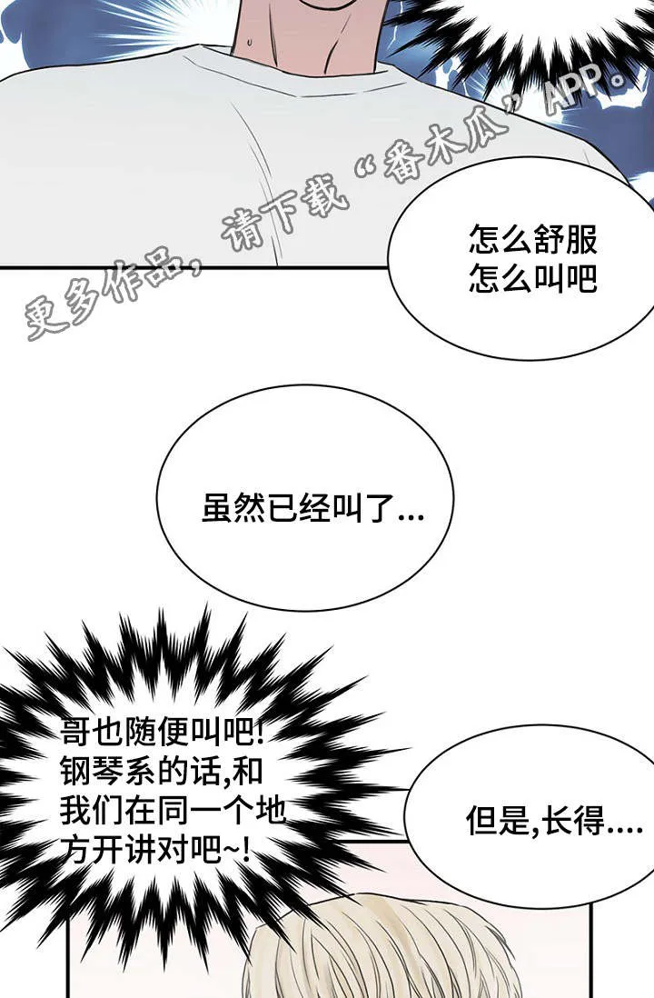 万端珊瑚事件簿迷惑行动要怎么选漫画,第26章：假装偶遇16图