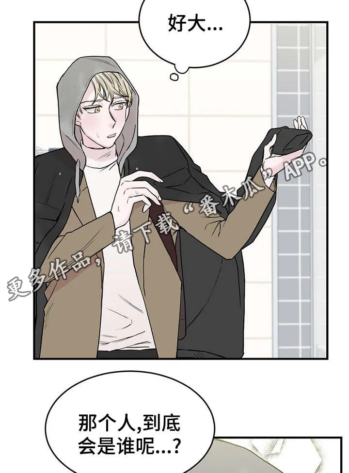 猫咪迷惑行为大赏漫画漫画,第6章：一起躲雨21图
