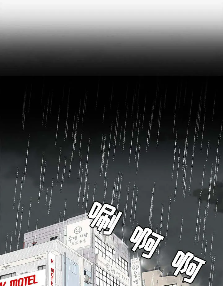迷惑行动漫画漫画,第7章：不谈恋爱1图
