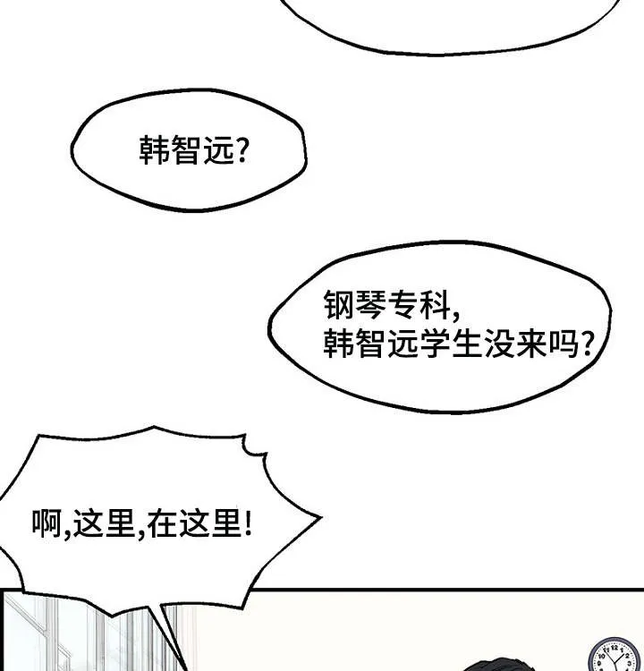迷惑行动漫画漫画,第12章：再次遇见23图