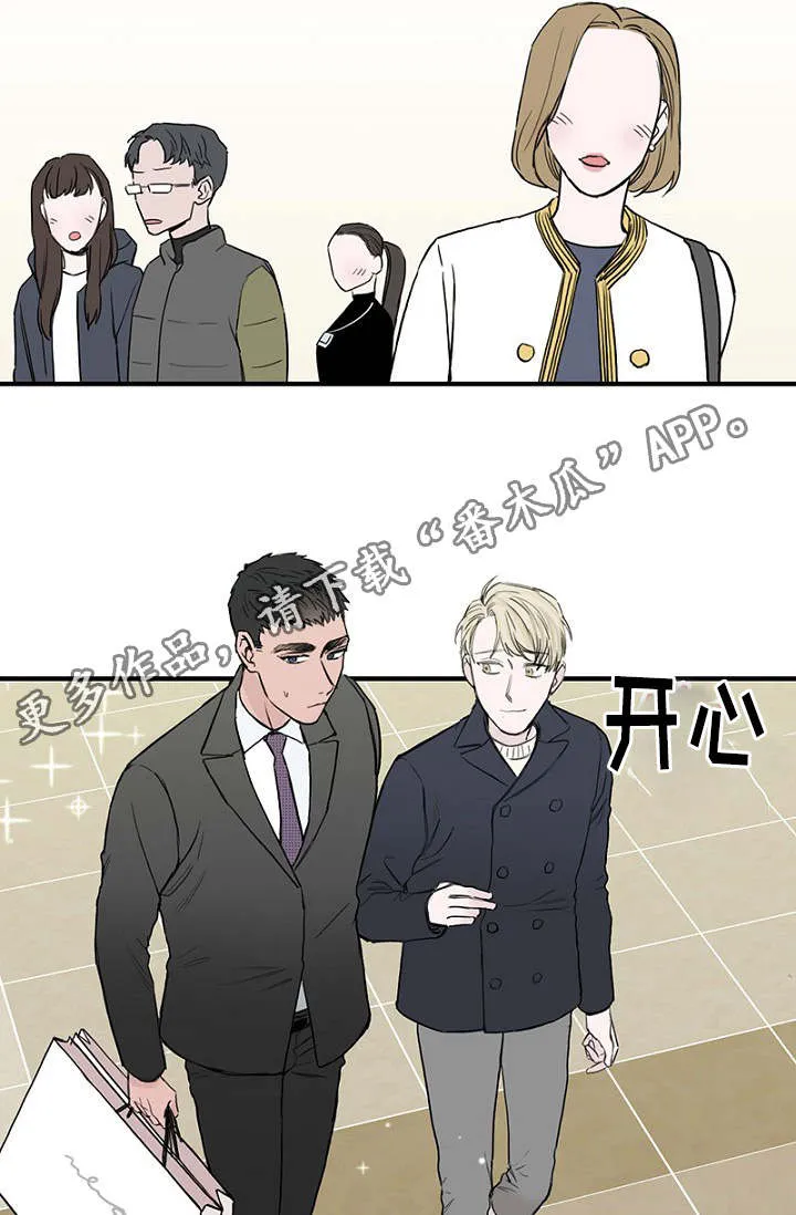 迷惑行动漫画漫画,第29章：收到礼物煮面报答12图