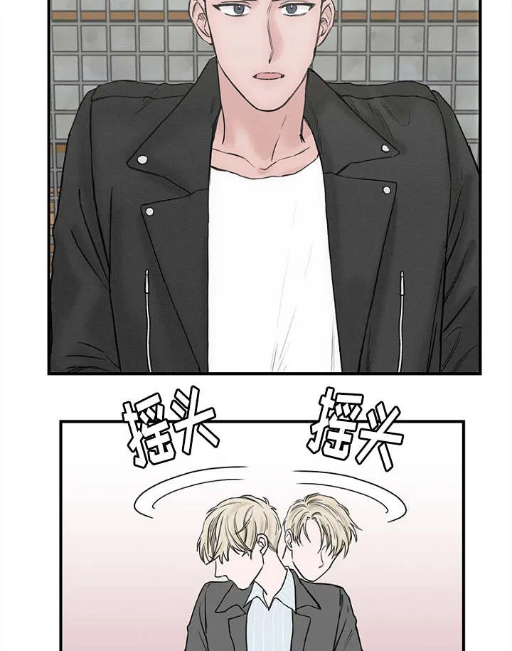 迷惑行动漫画漫画,第7章：不谈恋爱16图