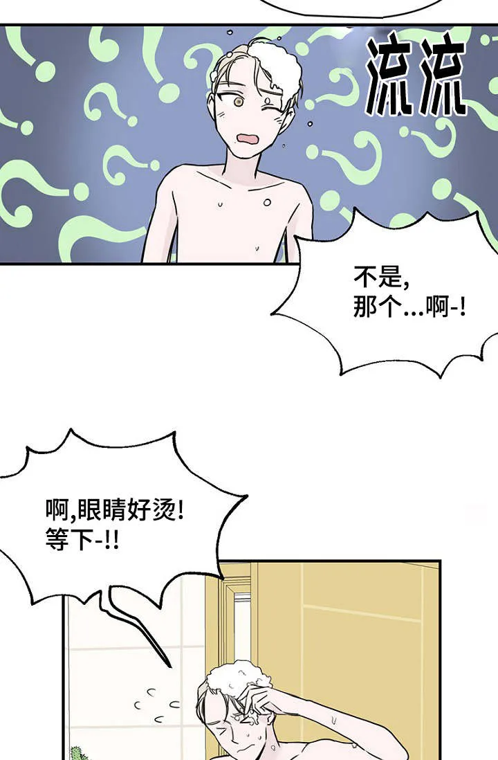 迷惑行动漫画漫画,第30章：幻想破灭7图