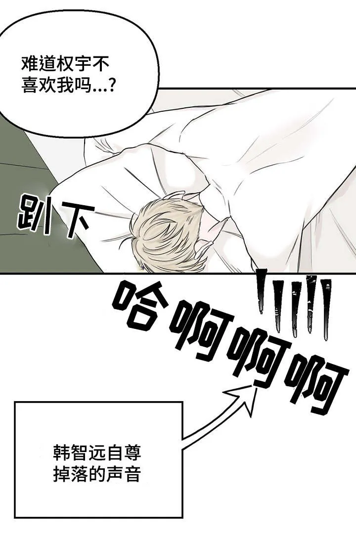 人鱼迷惑漫画漫画,第31章：幻想再次破灭10图