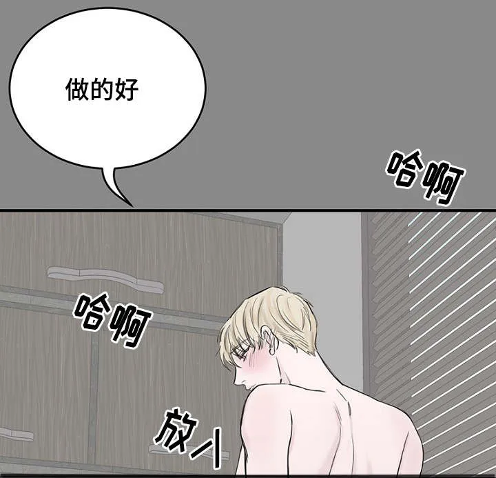 日剧迷惑行为漫画,第33章：做梦7图