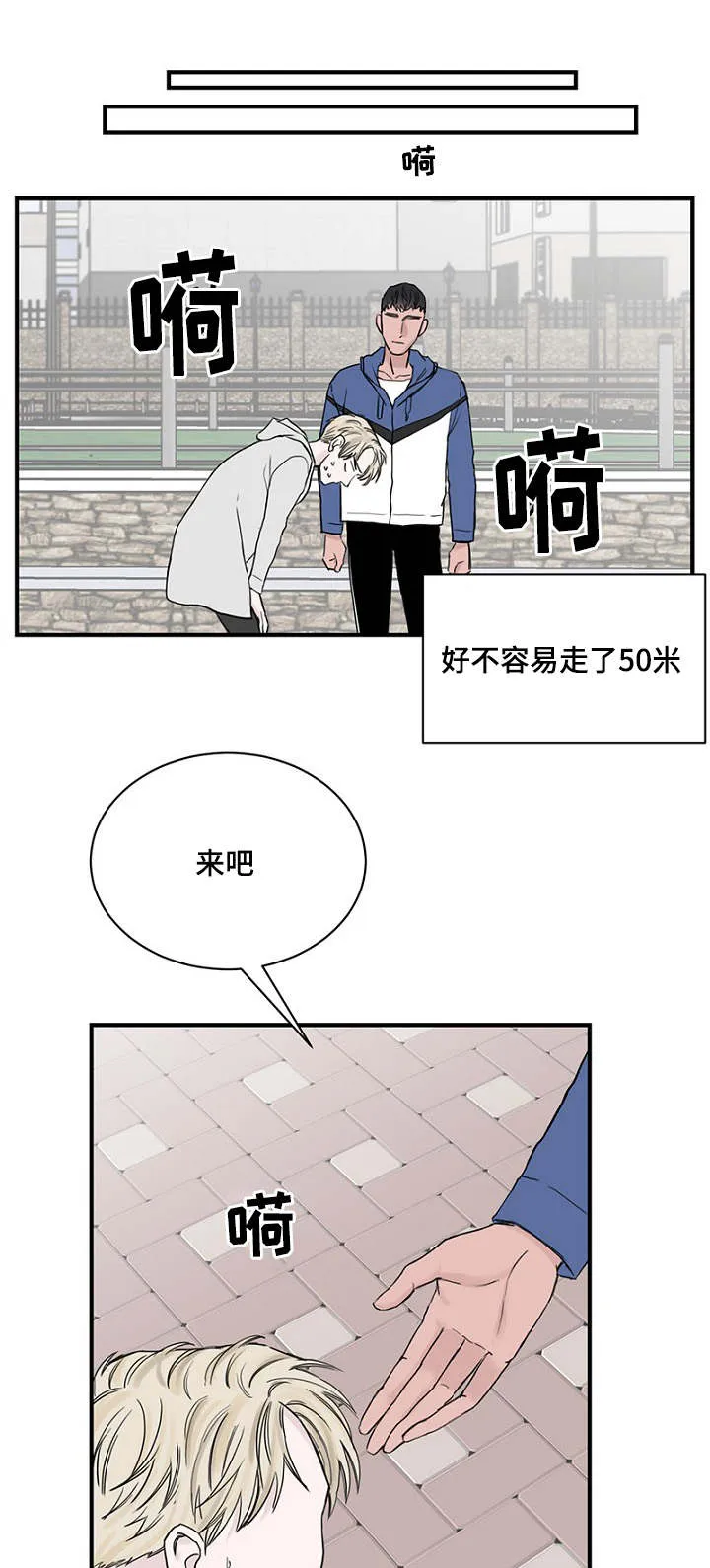 迷惑行动漫画漫画,第24章：弄清钱包的缘由3图