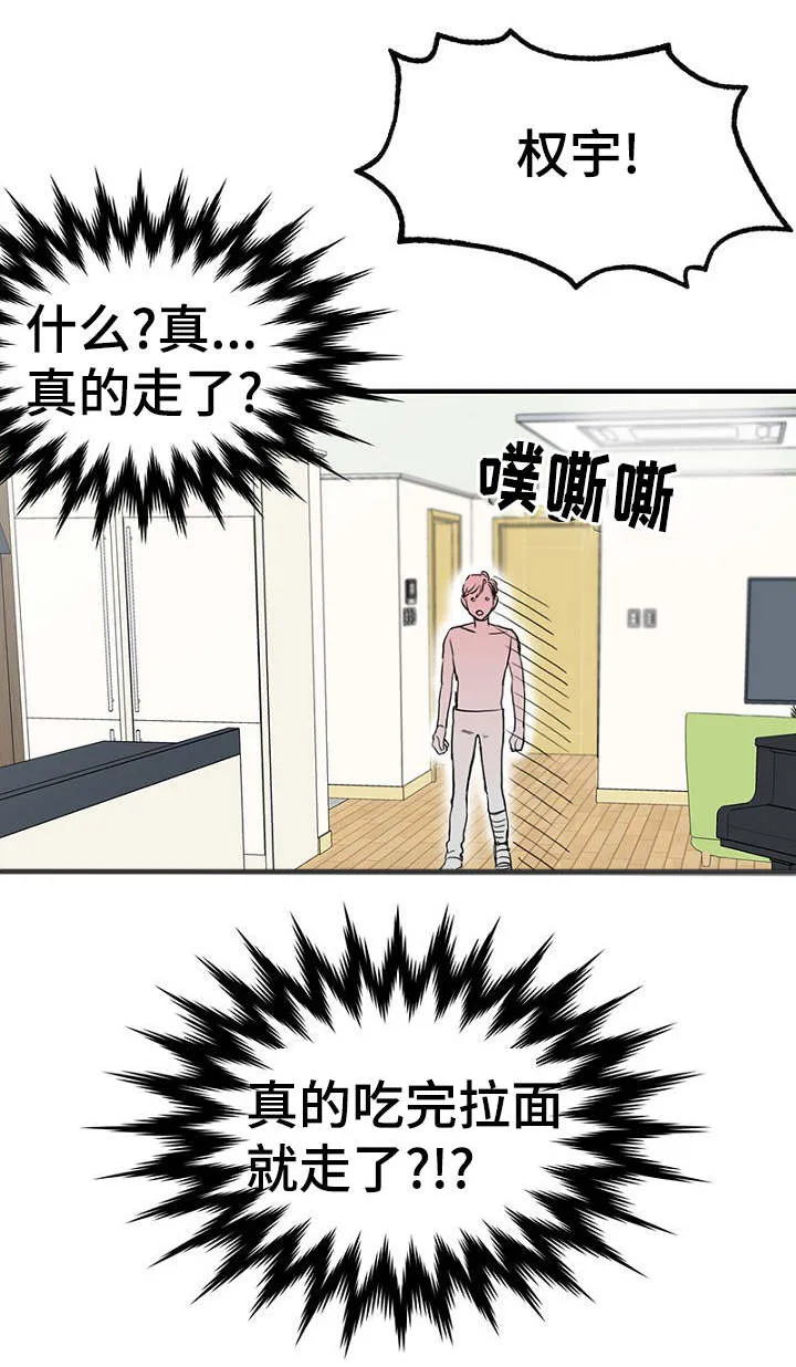 迷惑行动漫画漫画,第30章：幻想破灭9图