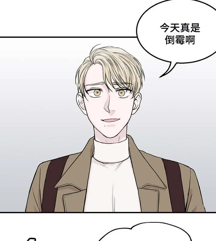 ご迷惑を漫画,第5章：相遇5图