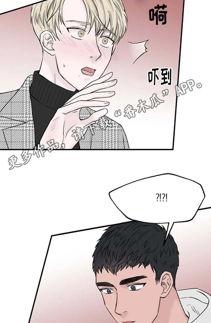 迷惑行动漫画漫画,第14章：生理反应18图
