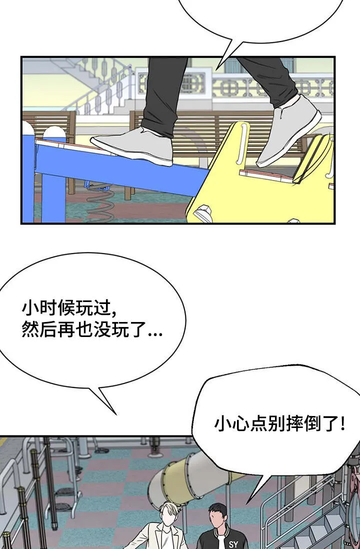 迷惑魔王漫画漫画,第20章：陪同回家14图