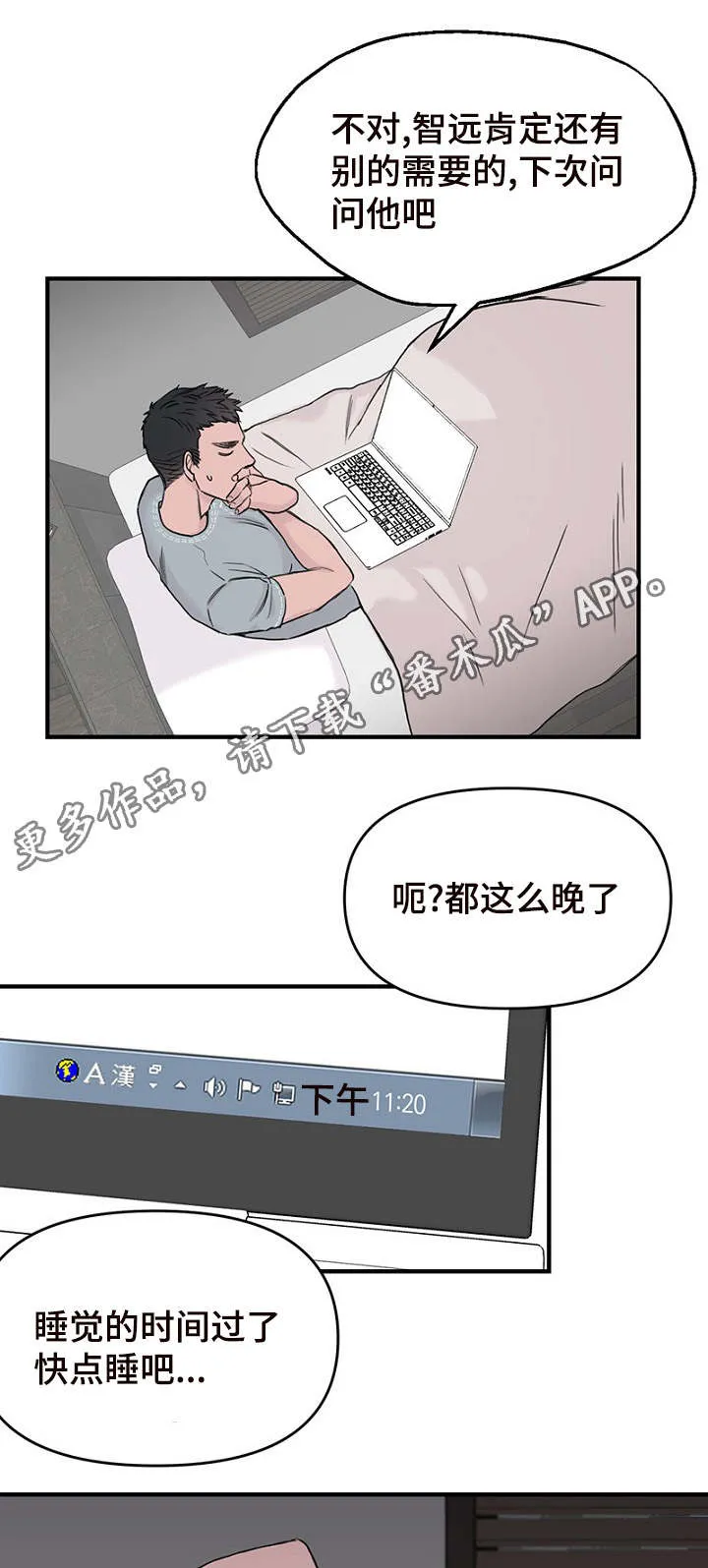 猫咪迷惑行为大赏漫画漫画,第32章：新一轮的计划25图