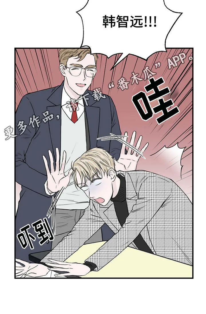 人鱼迷惑漫画漫画,第10章：叔叔10图