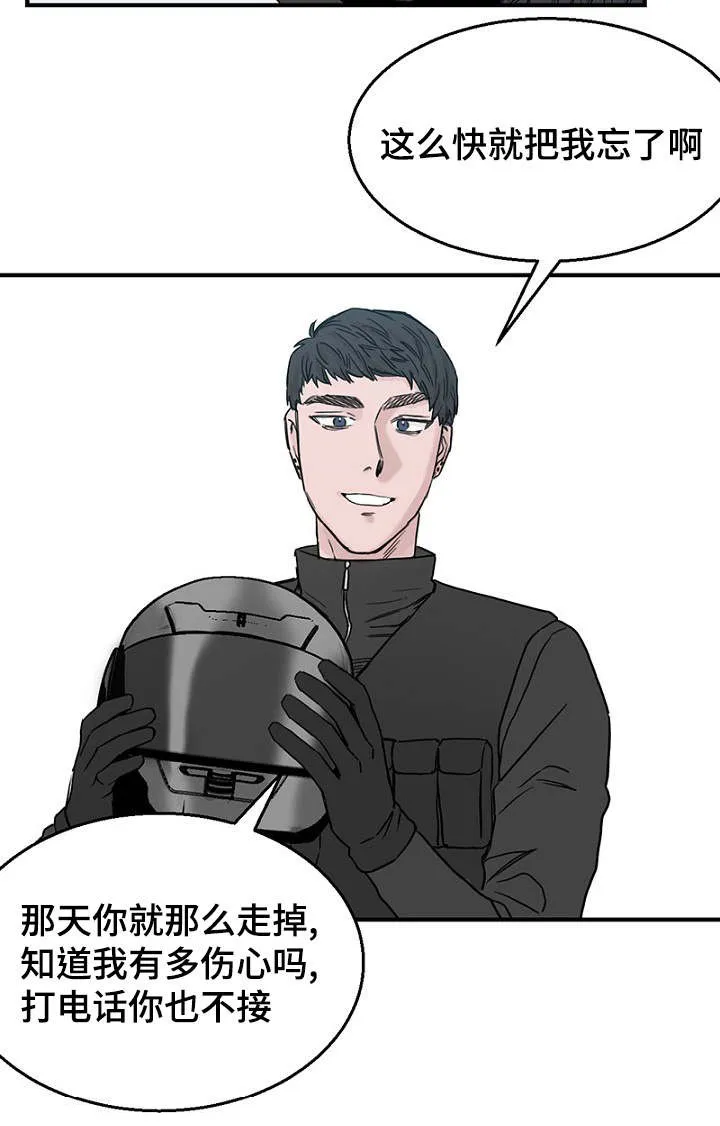 迷惑魔王漫画漫画,第22章：宿醉回忆31图