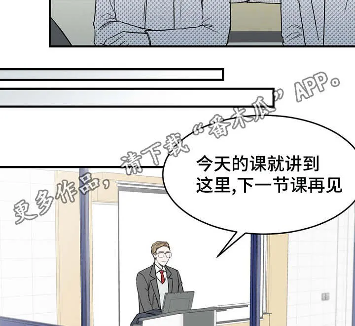人鱼迷惑漫画漫画,第10章：叔叔5图