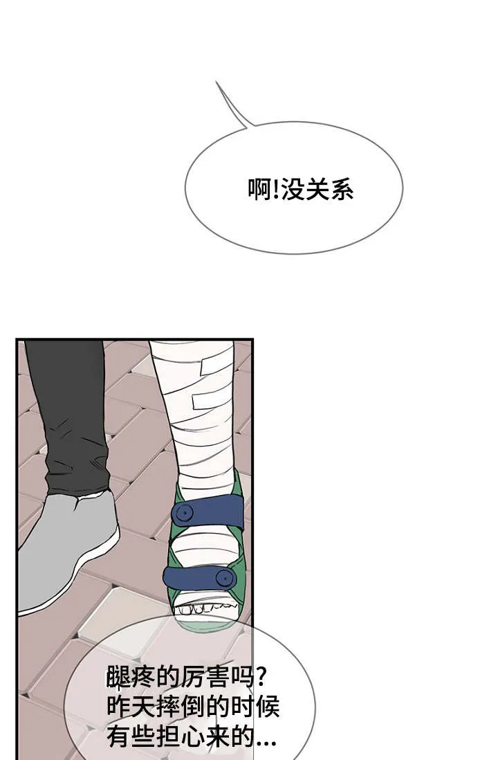 迷惑行动漫画漫画,第23章：出手保护24图