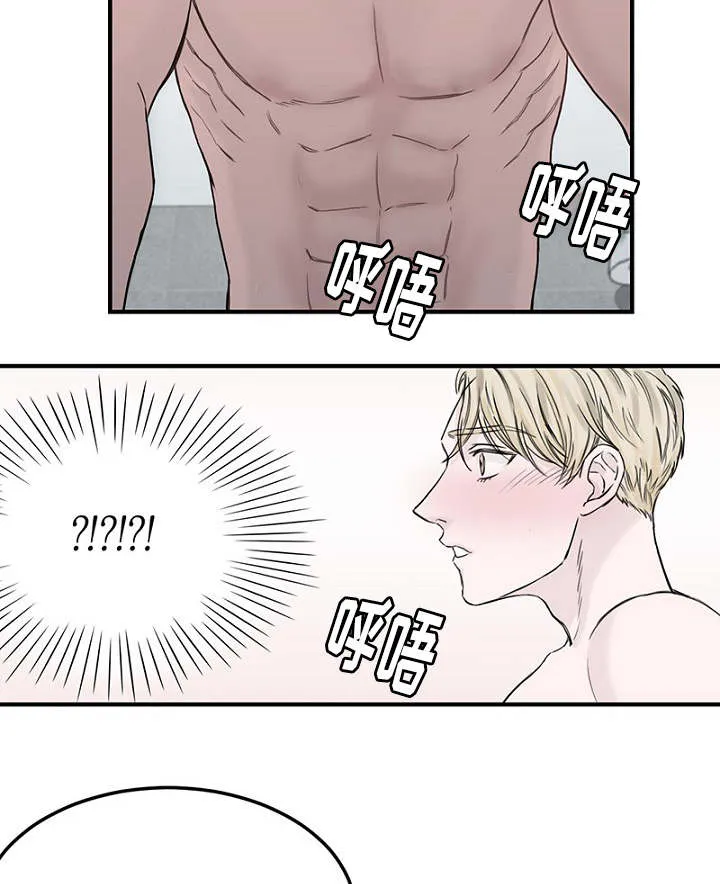 迷惑行动漫画漫画,第7章：不谈恋爱24图