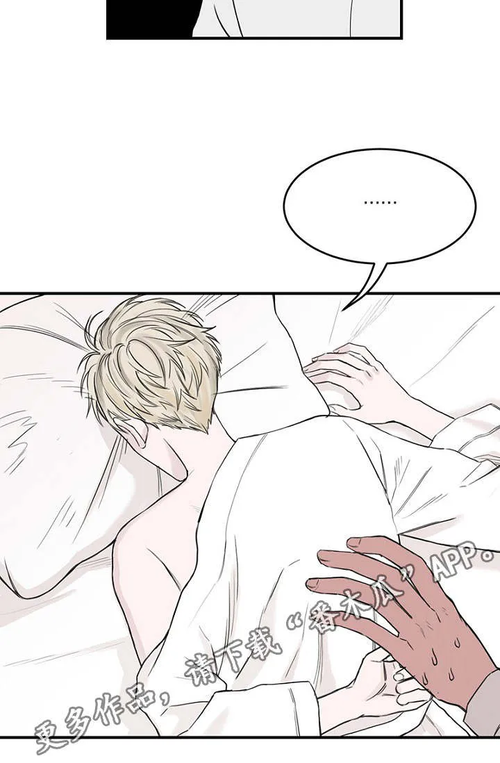 迷惑行动漫画漫画,第36章：智远的反应17图