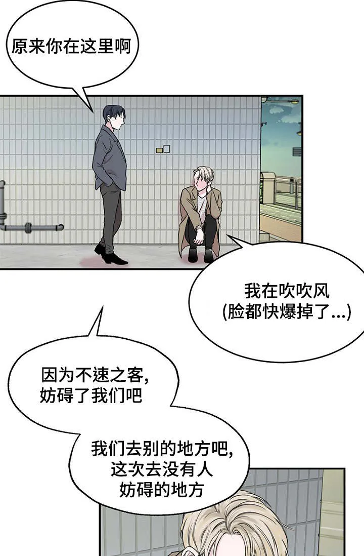 迷惑行动漫画漫画,第2章：遗落钱包9图