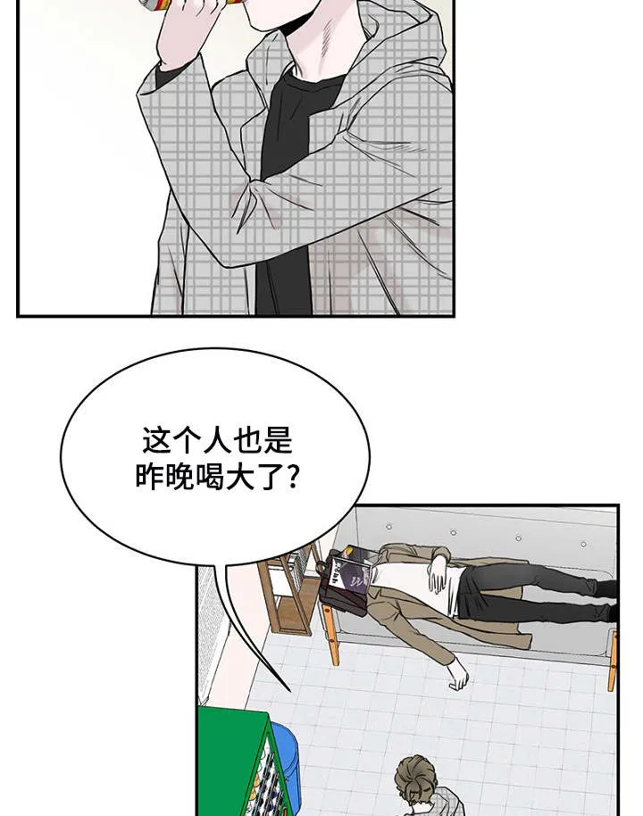 迷惑行动漫画漫画,第4章：差点相遇13图