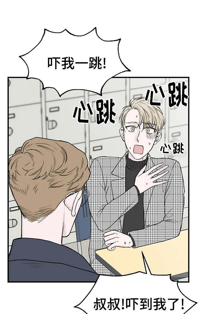 人鱼迷惑漫画漫画,第10章：叔叔11图