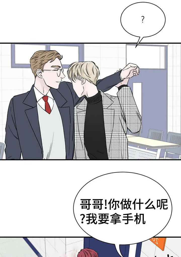 迷惑行动漫画漫画,第11章：差点被发现1图