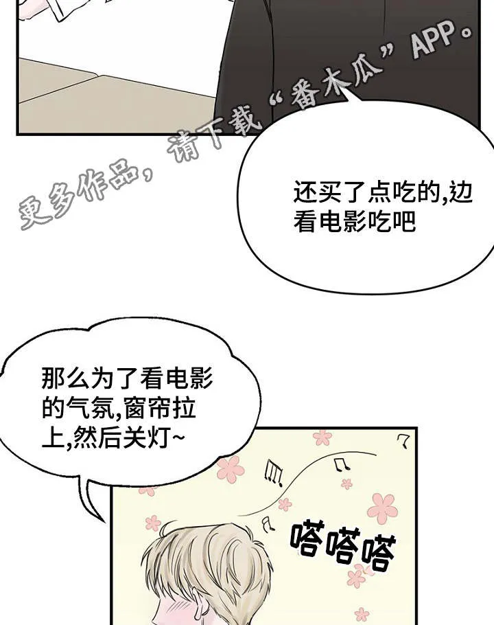 猫咪迷惑行为大赏漫画漫画,第35章：上钩了7图