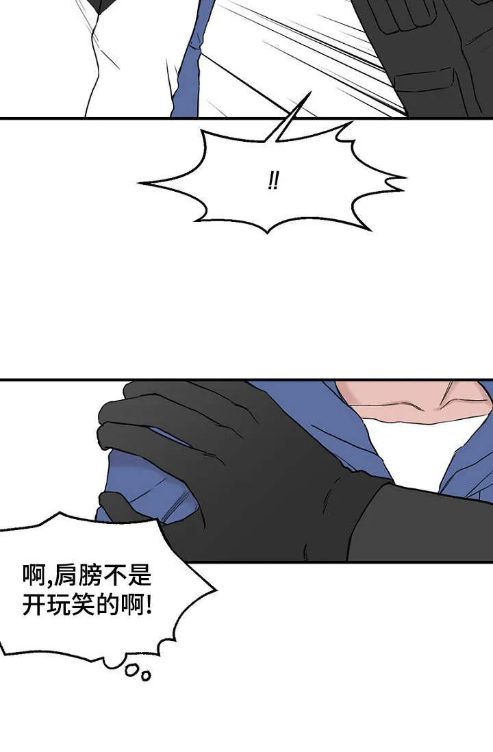 迷惑行动漫画漫画,第23章：出手保护16图