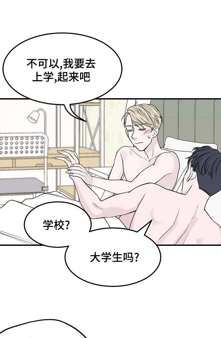 神秘行动漫画漫画,第3章：上课迟到2图