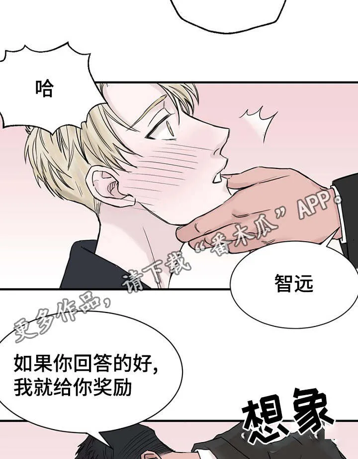 迷惑行动漫画漫画,第27章：一起逛街19图