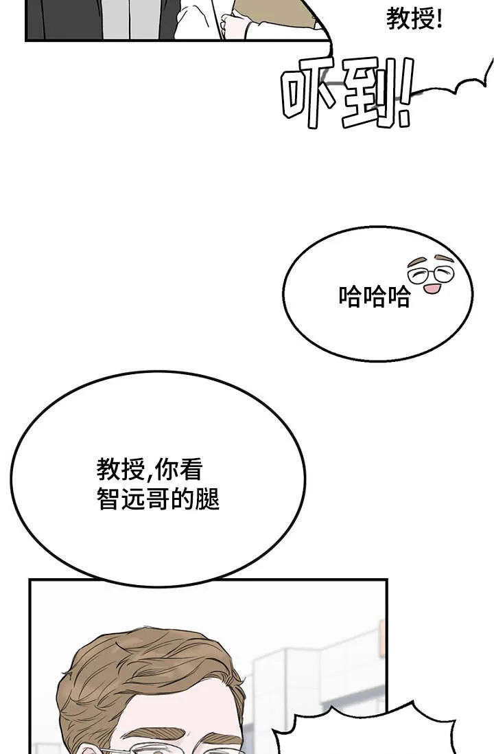 人鱼迷惑漫画漫画,第31章：幻想再次破灭18图