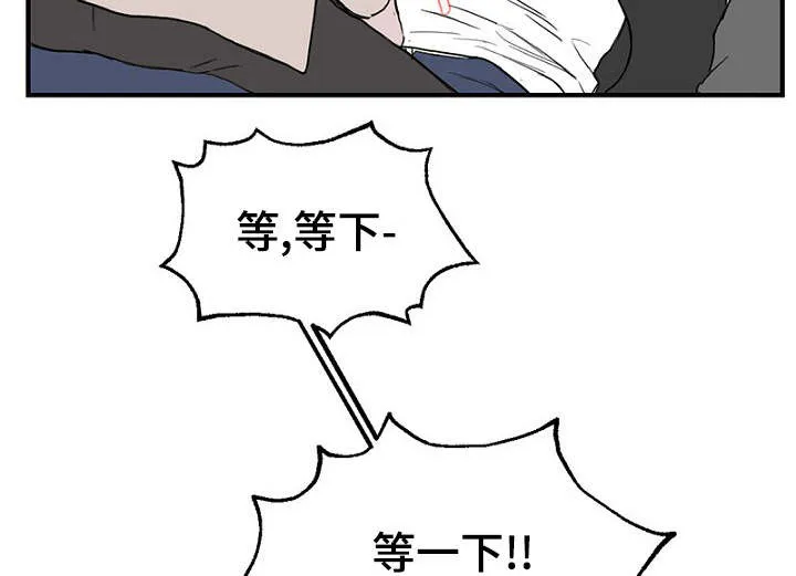 迷惑行为大赏图片漫画,第21章：喝醉了18图