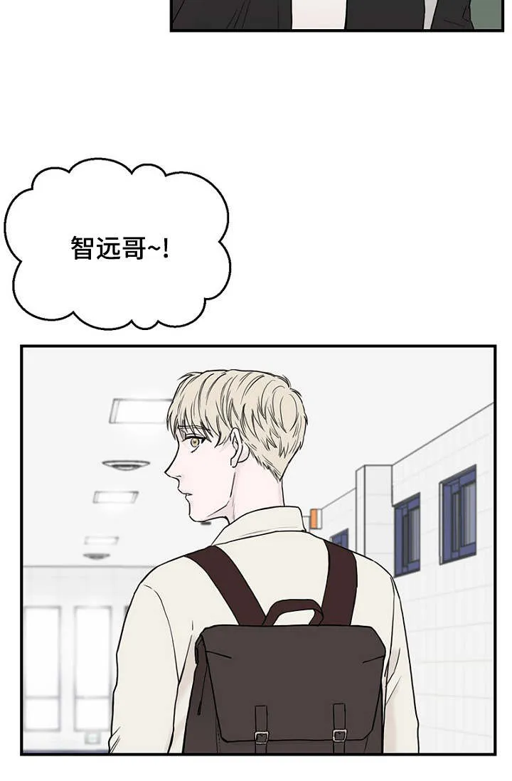 迷惑行动漫画漫画,第17章：聚餐10图