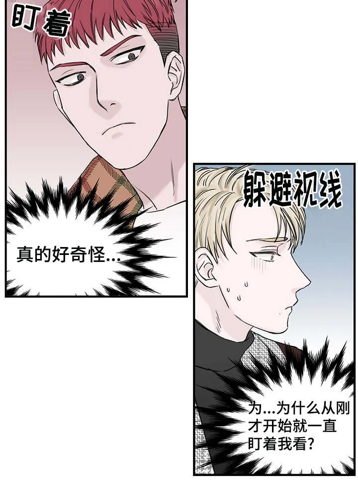迷惑行动漫画漫画,第11章：差点被发现13图